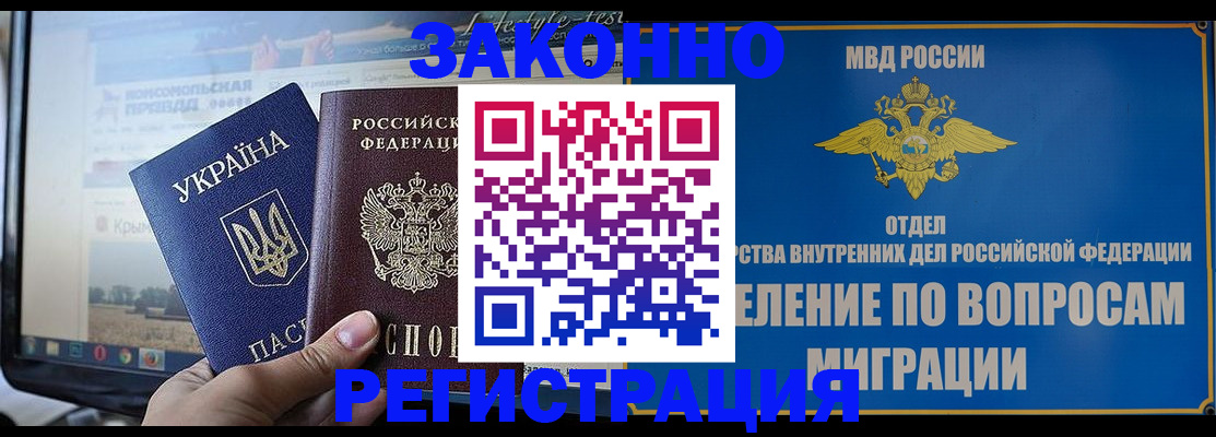 временная прописка в Туринске